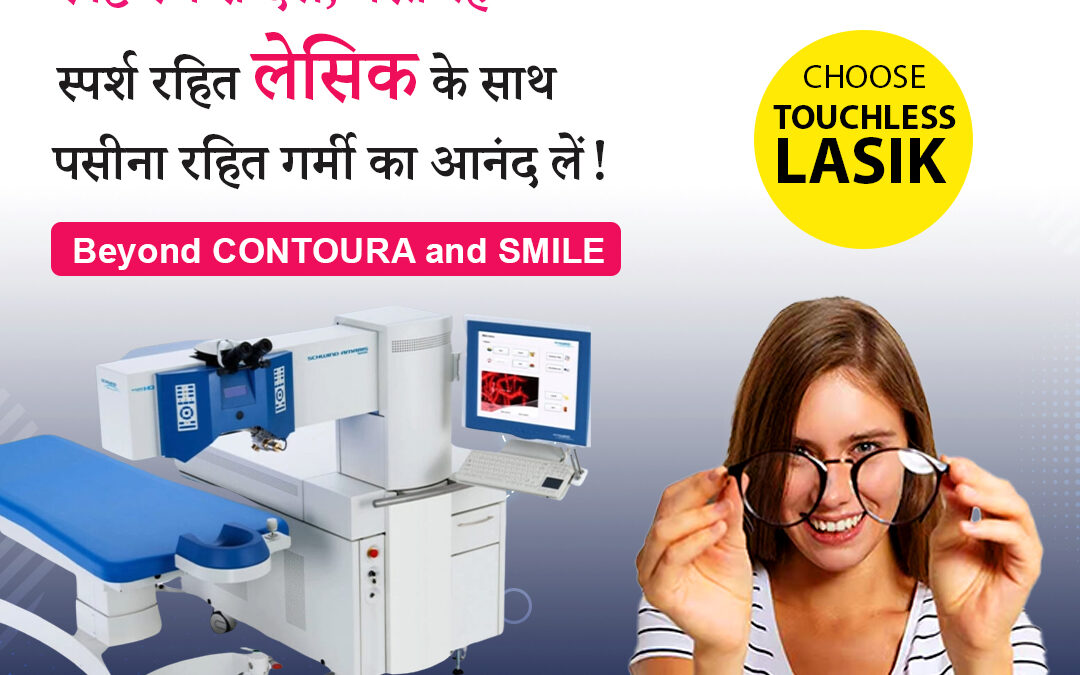 Best Eye Hospital in Bathinda